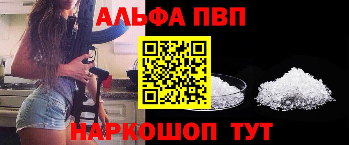 A-PVP кристаллы Коркино