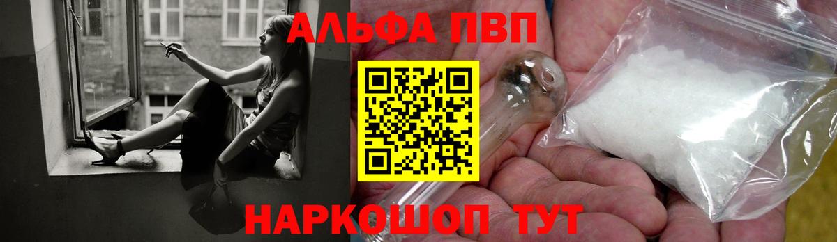 A PVP крисы CK  A PVP СК КРИС  Alpha PVP крисы CK  Вход с VPN  Коркино 