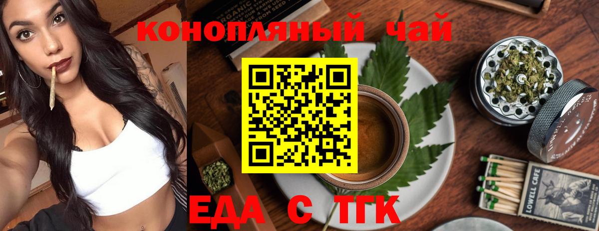 Коркино  Еда ТГК конопля  Вход с VPN 