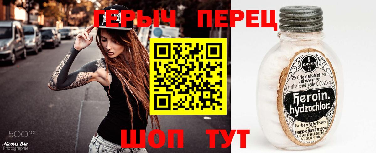 Коркино  ГЕРОИН белый  Вход с VPN 