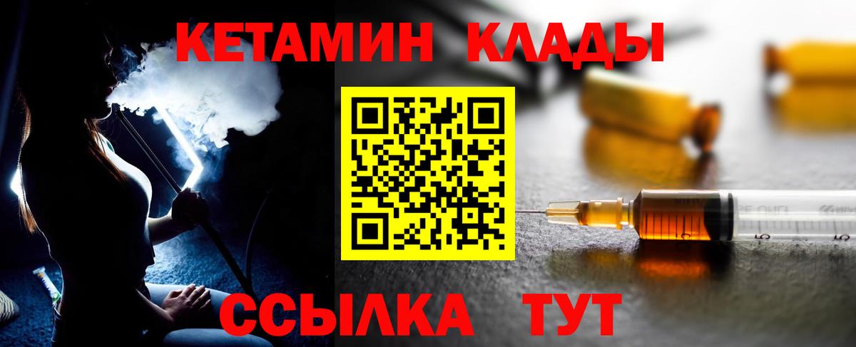 Кетамин VHQ Коркино