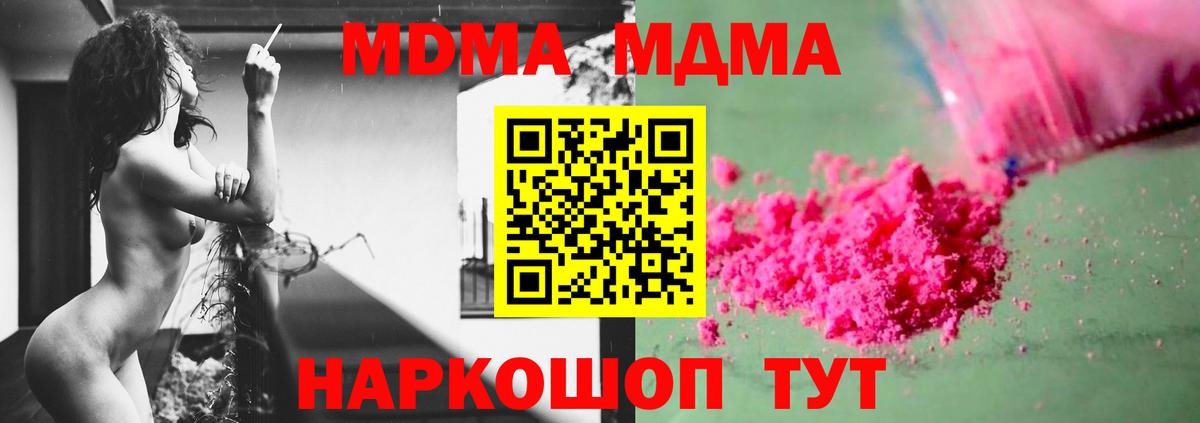 MDMA  МДМА crystal  Вход с VPN  Коркино 