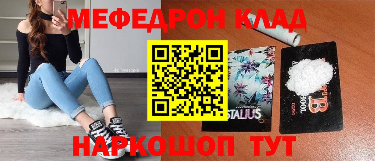Мефедрон кристаллы Коркино