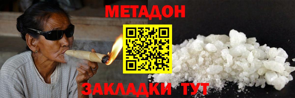 shop клад  Вход с VPN  МЕТАДОН мёд  Коркино  Метадон VHQ 