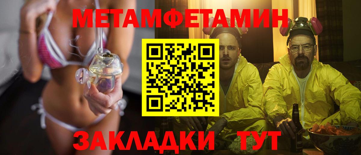 Метамфетамин Methamphetamine Коркино