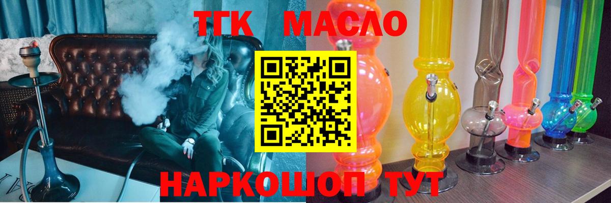 Дистиллят ТГК вейп с тгк  ТГК THC oil  Коркино  кракен зеркало  Вход с VPN 